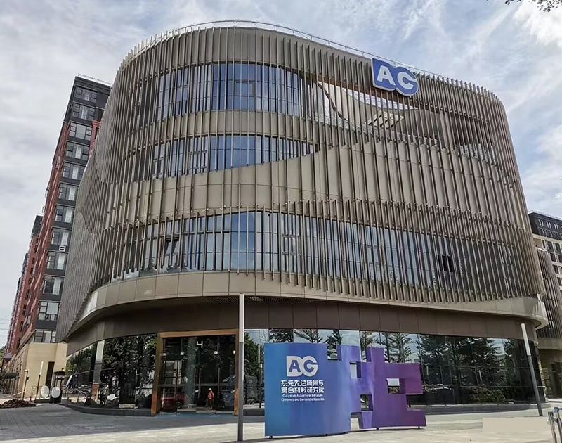 東莞市先進(jìn)陶瓷與復(fù)合材料研究院。地址：東莞市塘廈鎮(zhèn)蛟坪路95號(hào)